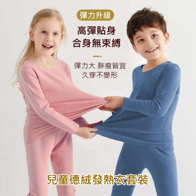 Arbea 兒童長袖秋季兩件式套裝(素色款)品牌優惠