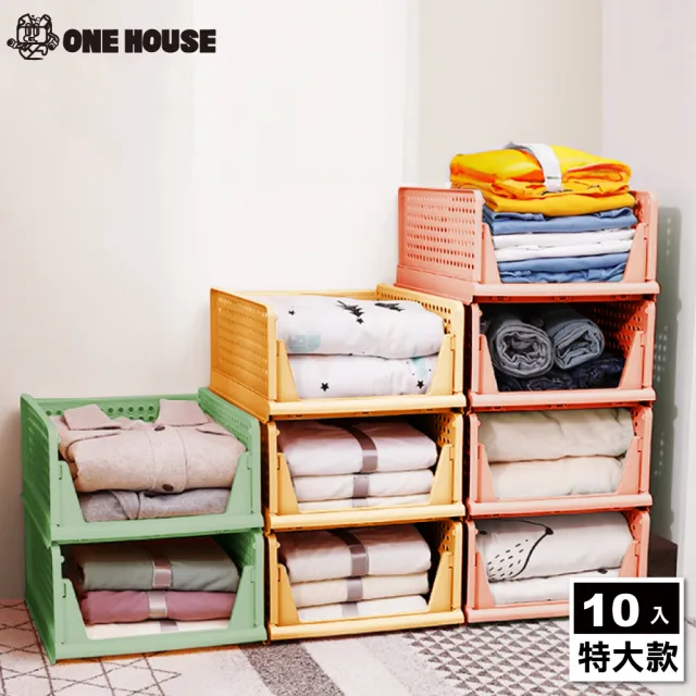 【ONE HOUSE】花彩二代抽取式折疊收納架-特大款(10入)