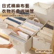 【YOLU】日式棉麻布藝衣物可折疊收納箱 手提抽屜式收納盒 衣櫃儲物鋼架整理箱(47*28*20cm)