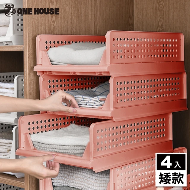 ONE HOUSE 花彩二代抽取式折疊收納架-矮款(4入)