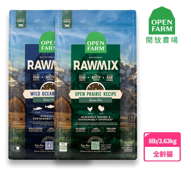 OPEN FARM 開放農場 自然農選+混凍乾無穀貓糧2包組