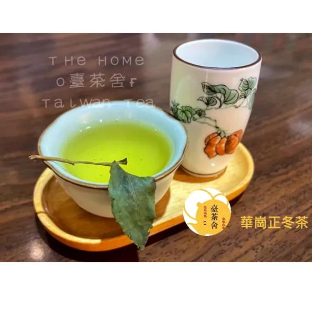 【臺茶舍】二入/華崗茶 100g/盒 南投縣仁愛鄉好茶(真正臺灣高山茶 台灣之最)