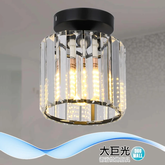 柏拉圖 半吸頂燈3+1燈 附IC 客廳燈 餐廳燈 房間燈(9