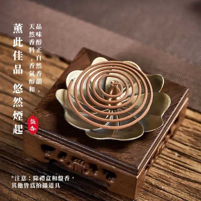 【開運招財】老山檀香盤香2入禮盒裝(薰香 線香 淨化 中藥 禮佛 塔香 香薰 除臭 拜拜 禪意 香環)