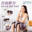 【berest】福利品-M303魔膝足360°翻轉美腿機(保固6個月)