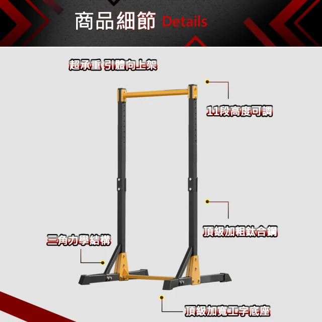 【AD-ROCKET】超承重引體向上架/背肌/單槓/雙槓/重訓/肌力(11段高度PRO款)