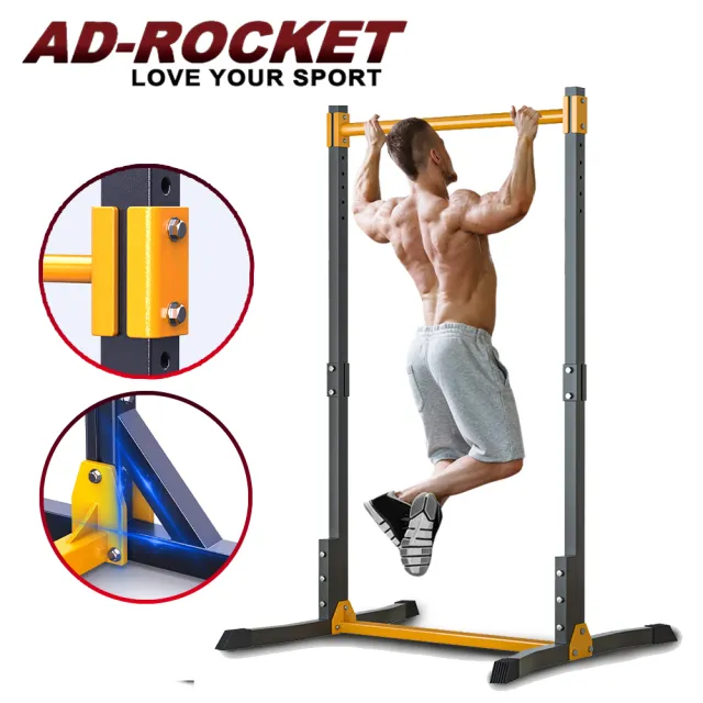 【AD-ROCKET】超承重引體向上架/背肌/單槓/雙槓/重訓/肌力(11段高度PRO款)