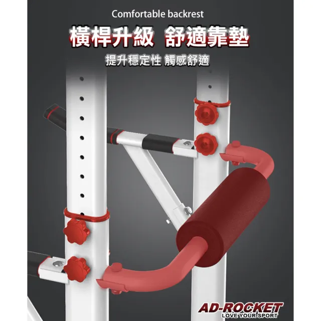 【AD-ROCKET】多功能引體向上機/背肌/單槓/雙槓/重訓/肌力/兩色任選(舒適靠墊PRO款)