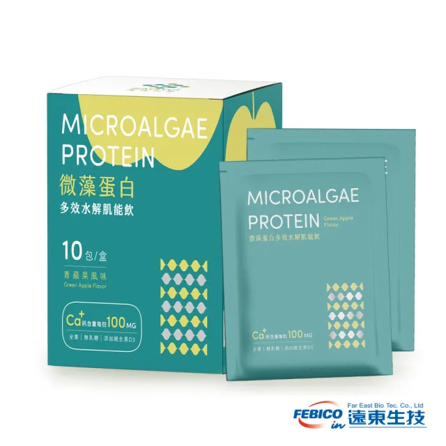 【遠東生技】微藻蛋白多效水解肌能飲(10包/盒)