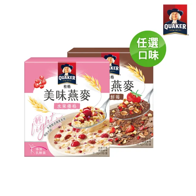 【QUAKER 桂格】桂格美味燕麥-兩種口味任選(水果優格/可可鮮莓)