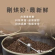 【Buon Caffe 步昂咖啡】悸動酸甜4件組合 淺焙 新鮮烘焙咖啡(227g x 4包)