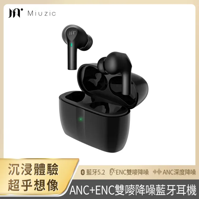 【Miuzic 沐音】DeepAir D5 ANC+ENC雙嘜主動降噪真無線藍牙耳機(低延遲/藍牙5.2/32hrs超強續航/大音圈10mm)