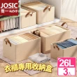【JOSIC】3入26L特厚陽離子折疊手提收納盒(可水洗收納籃 衣櫃收納箱)