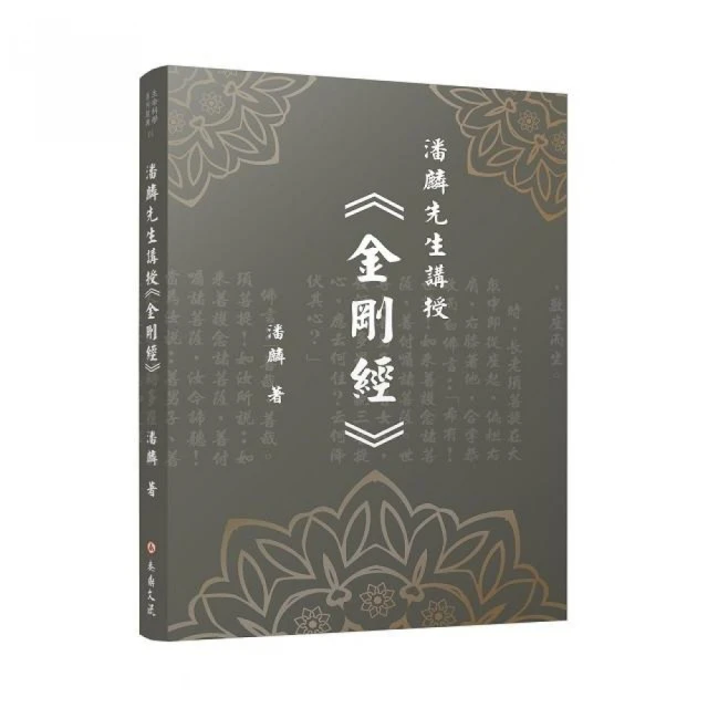 定心畫佛：讀心經畫觀音（套組：燙金線．千手觀音法相+觀音法相