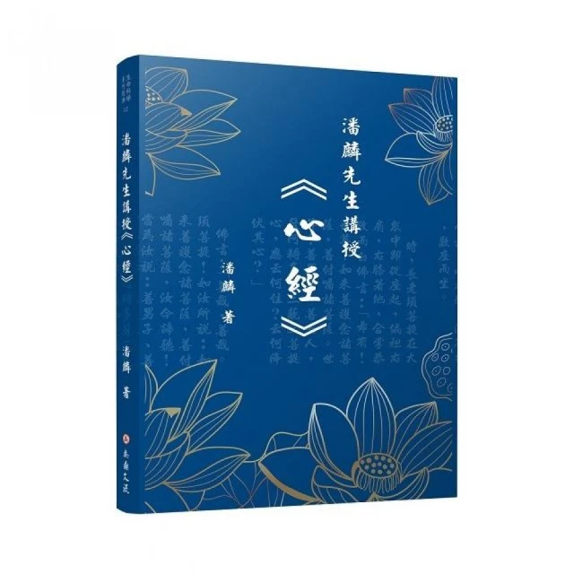 定心畫佛：讀心經畫觀音（套組：燙金線．千手觀音法相+觀音法相