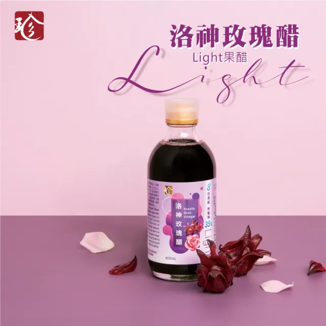 【百家珍】Light果醋系列400mLx1瓶任選(荔枝醋/乳酸醋/洛神玫瑰醋)
