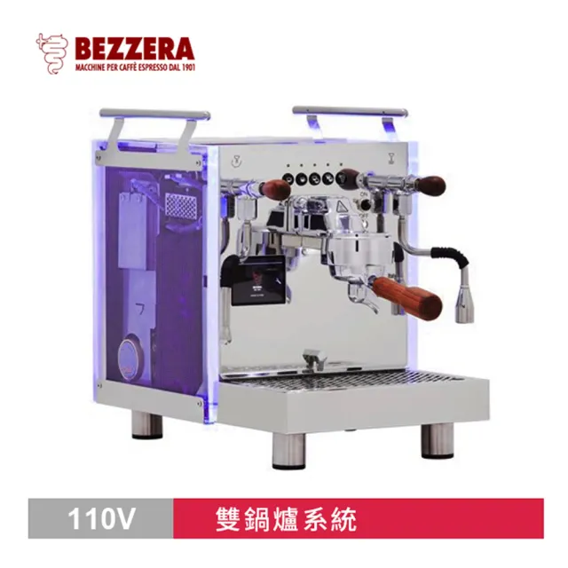 【BEZZERA】貝澤拉R Matrix DE 雙鍋半自動咖啡機 - 電控版 110V(HG1066)