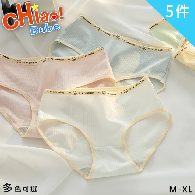 chiao!Babe 俏寶貝 5件組 純淨簡約純棉少女內褲(M-XL/學生/少女/兒童/5色)