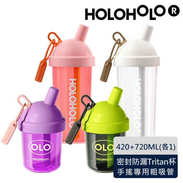 Holoholo MILK TEA 奶茶吸管杯 720ml+420ml(大+小任選2入/珍奶杯/手搖杯)