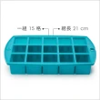 【FOXRUN】Tulz 15格方塊製冰盒 藍(冰塊盒 冰塊模 冰模 冰格)