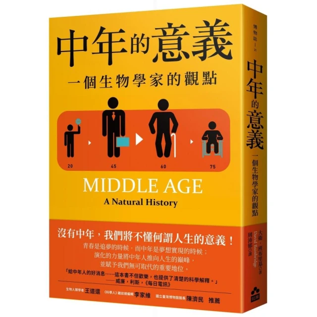 50歲後 隨心所欲的生活：捨棄、放手、不強求 這一次 你要為