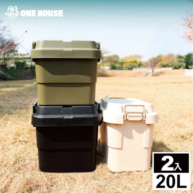 【ONE HOUSE】平蓋二代多功能加厚耐重收納箱-20L(2入)