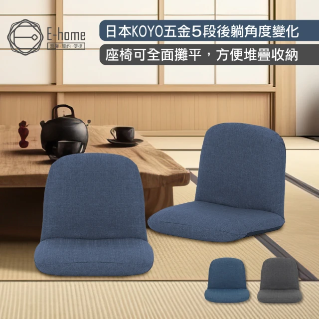 西格傢飾 日式和風懶人沙發(加長可靠頭 獨立棉包 摺疊椅 懶