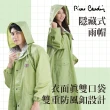 【pierre cardin 皮爾卡登】風爵前開式雨衣(經典英倫長銷款含內網裡)