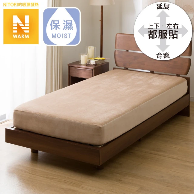 NITORI 宜得利家居 吸濕發熱 伸縮床包 N FIT N