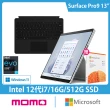 【Microsoft 微軟】黑鍵組+M365★13吋i7輕薄觸控筆電(Surface Pro9/i7-1255U/16G/512G/W11)