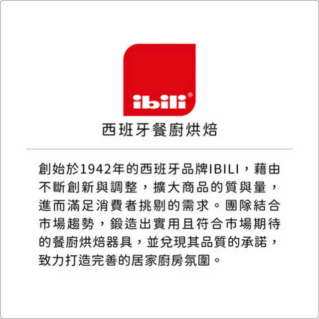 【IBILI】西班牙 錐型醒酒注酒器 / 紅酒醒酒 醒酒倒酒器 引酒器