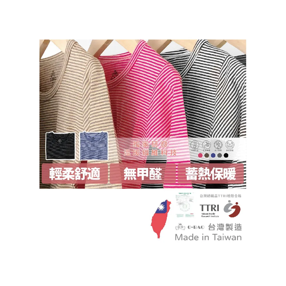 【放了媽媽】台灣製造-兒童條紋發熱衣-兒童保暖衣(6色可選)