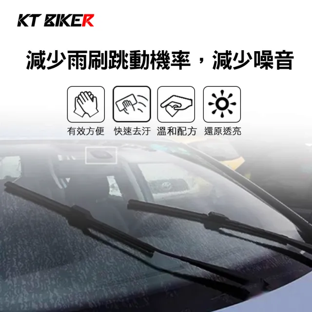 【KT BIKER】雨刷補充液2公升 2入組(加強除油膜 雨刷水 玻璃清潔 防水垢 防止雨刷跳動)