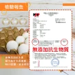 【HAPPY HOUSE】白殼紅仁鮮雞蛋30入箱裝(無添加抗生素)