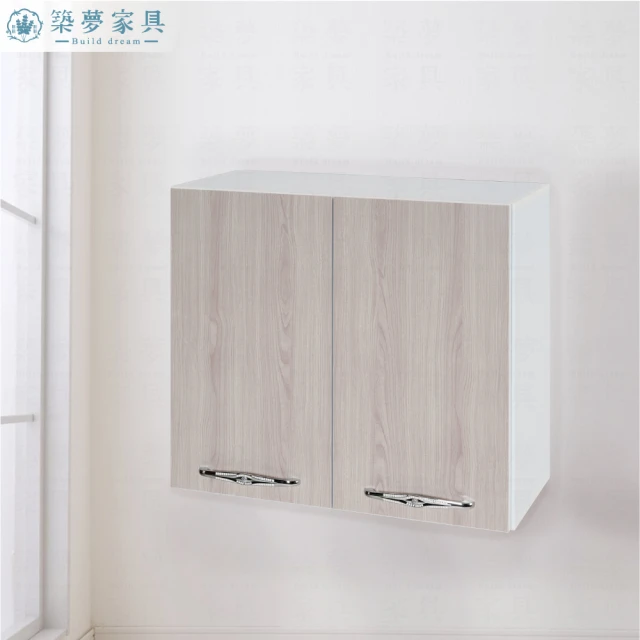 Miduo 米朵塑鋼家具 2.2尺兩門一抽一拉盤塑鋼電器櫃（
