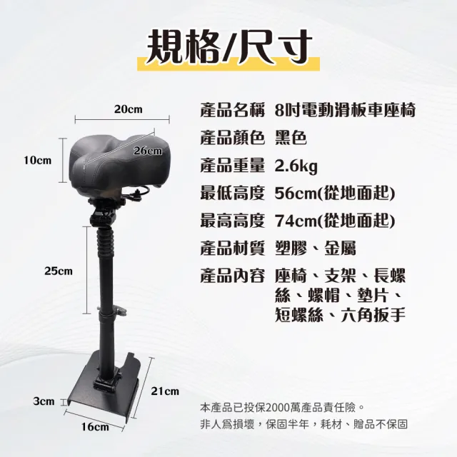 【非常G車】8吋 電動滑板車座椅 可伸縮收折座椅 加大舒適座墊(本商品不含車子)