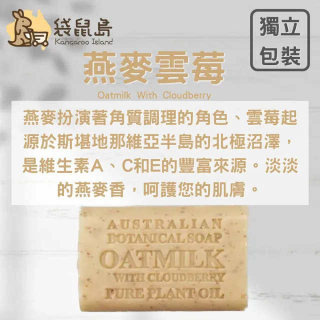 【Australian Botanical Soap】澳洲植物精油香氛皂200g 23種香味(澳洲 精油香皂 好事多熱賣 肥皂)