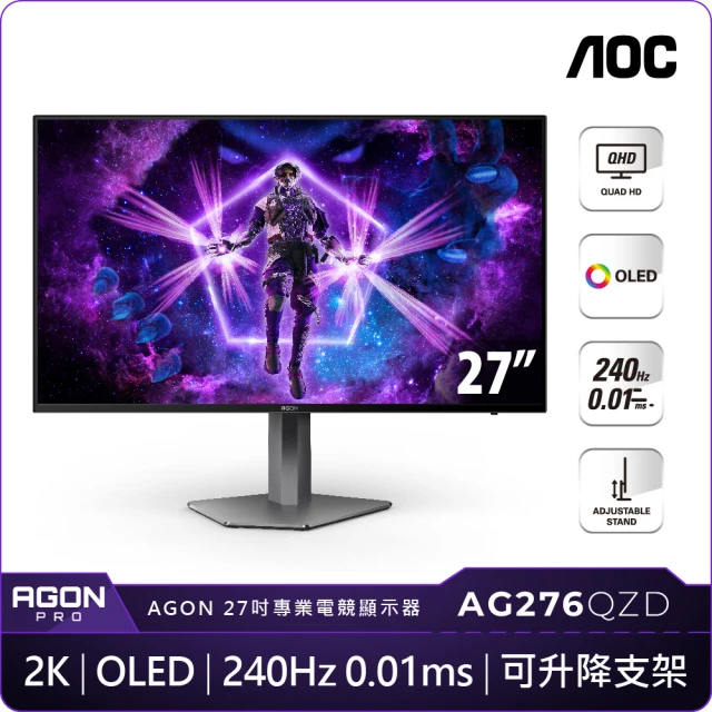AOC AG276QZD 27型 OLED 2K 240Hz 電競螢幕(HDR10/G-SYNC/內建喇叭/0.01ms)