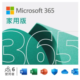 【加購現省↘$300】Microsoft 365 家用版 一年訂閱 盒裝(軟體拆封後無法退換貨)