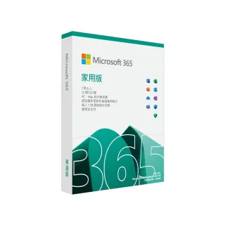 【加購現省↘$300】Microsoft 365 家用版 一年訂閱 盒裝(軟體拆封後無法退換貨)