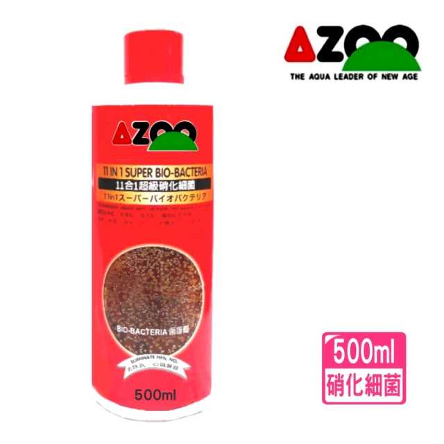 【AZOO】11合1超級硝化細菌500ml 硝化菌 /可迅速建立微生物過濾系統(淡、海水、水草魚缸使用)