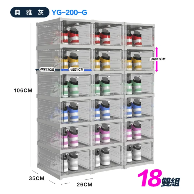 【FL 生活+】18雙組-快狠準瞬裝式加厚加大鞋盒(鞋櫃/球鞋盒/鞋盒/翻蓋式鞋盒/鞋盒/掀蓋鞋盒/免組裝鞋盒)