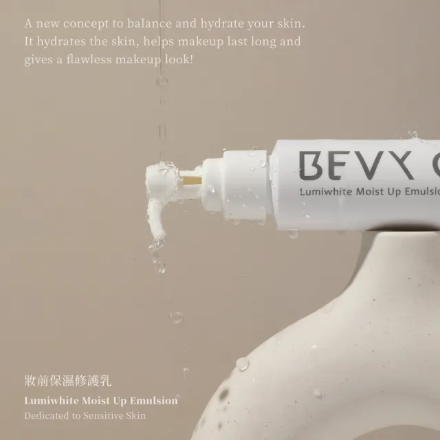 【BEVY C.】退紅修復養膚組(特潤版-精華EX+化妝水+修護乳)