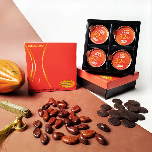 CHOCODAY養生92%黑巧克力雙11限定