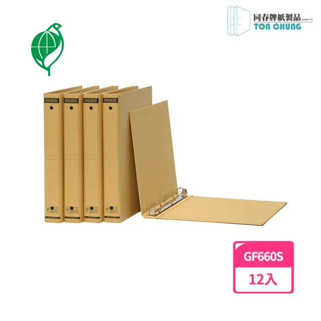 【同春】環保圓型三孔夾 GF660S(12入1箱)
