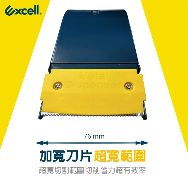 【Excell.tw】ET-366更寬切膠器76mm寬（不含膠帶）(封箱膠帶切割 切台 膠台)