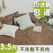 【絲薇諾】日風炭化專利麻將竹涼蓆/竹蓆(3D立體透氣網墊款-單人加大3.5尺)