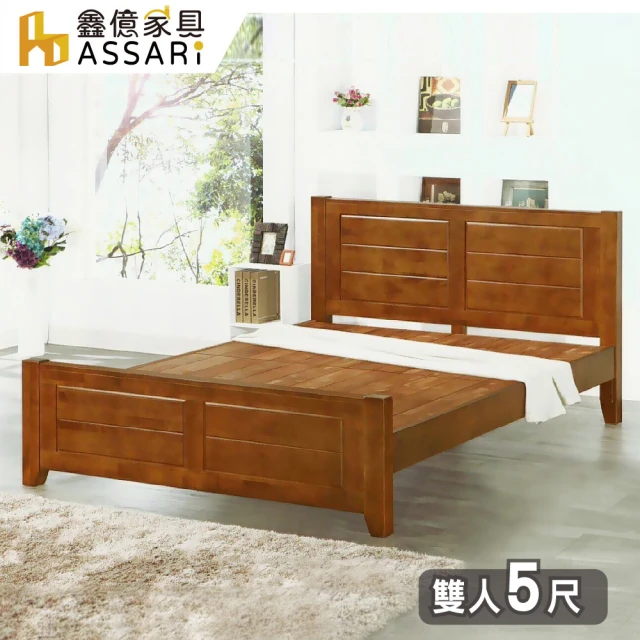 ASSARI 元本山橡膠實木床架(雙人5尺)