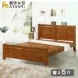 【ASSARI】元本山橡膠實木床架(雙大6尺)