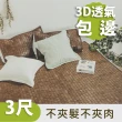 【絲薇諾】日風炭化專利麻將竹涼蓆/竹蓆(3D立體透氣網墊款-單人3尺)